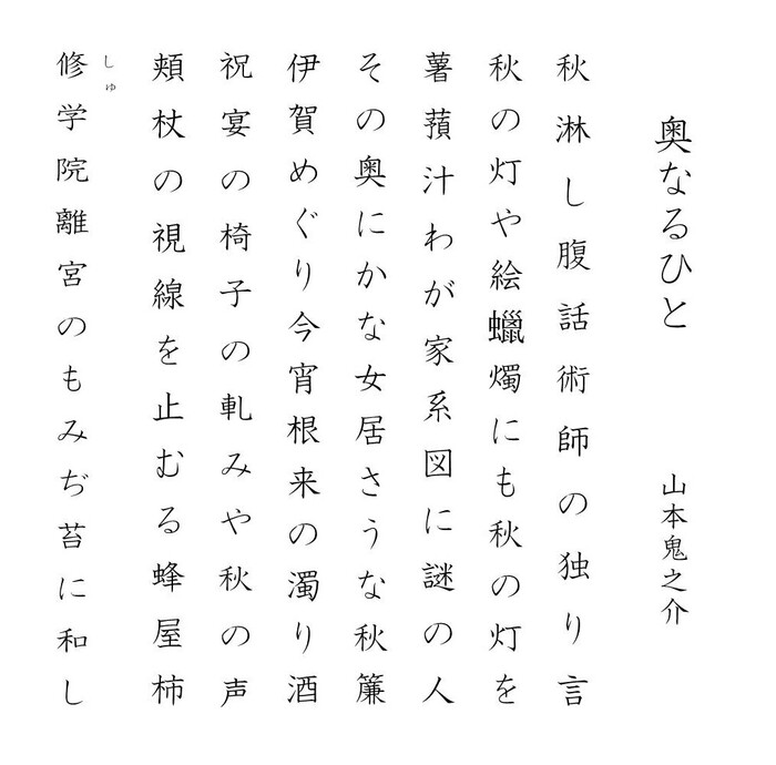 主宰句202511 主宰句202511