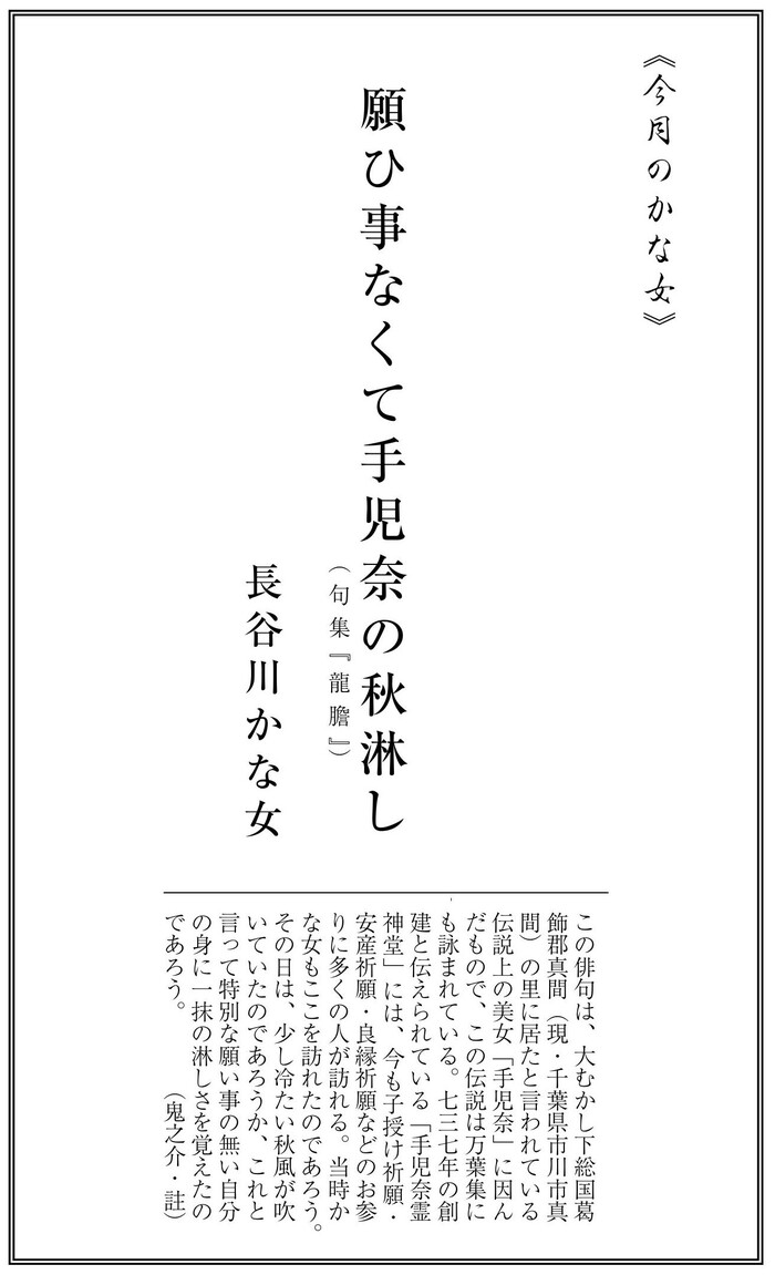 かな女句202511 かな女句202511