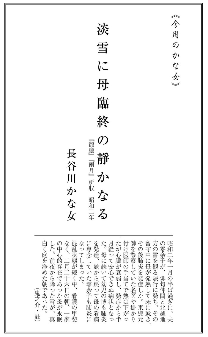 かな女句202502 かな女句202502