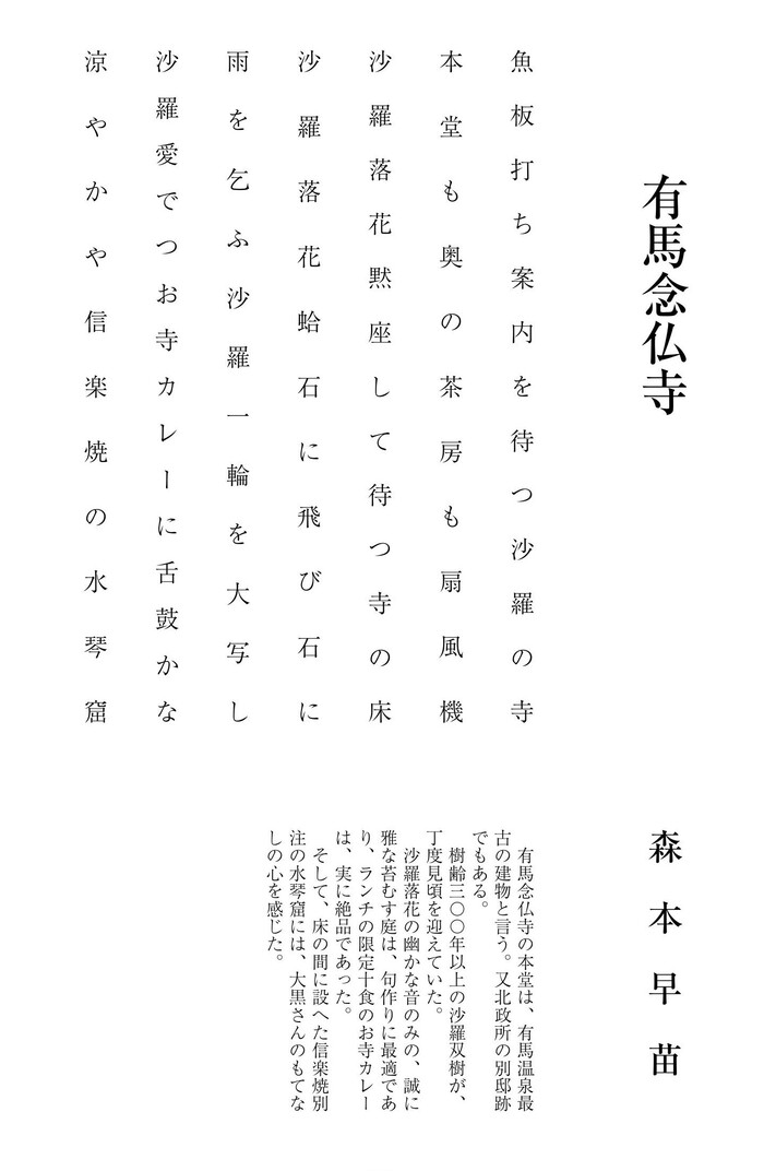 G202508