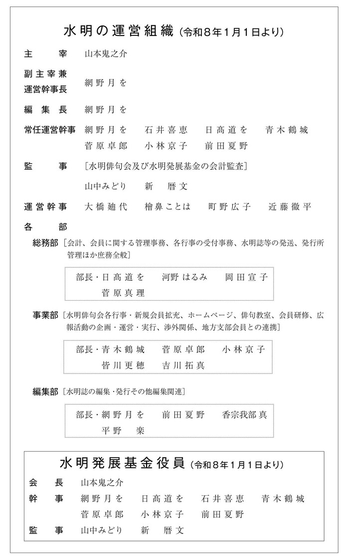 �^�c�g�D202601����