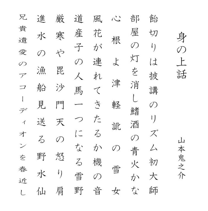 主宰句202603 主宰句202603