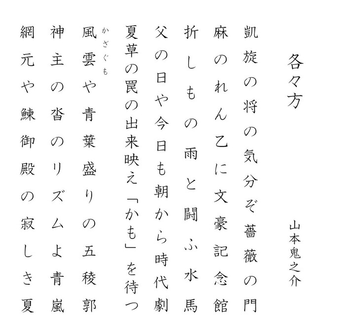 主宰句202607 主宰句202607