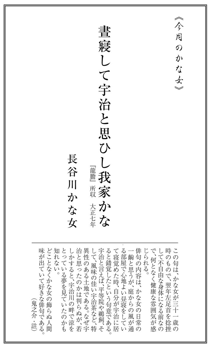 かな女句202607 かな女句202607