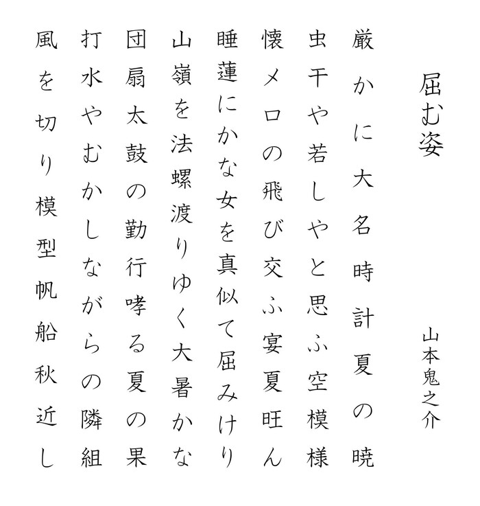 主宰句202609 主宰句202609