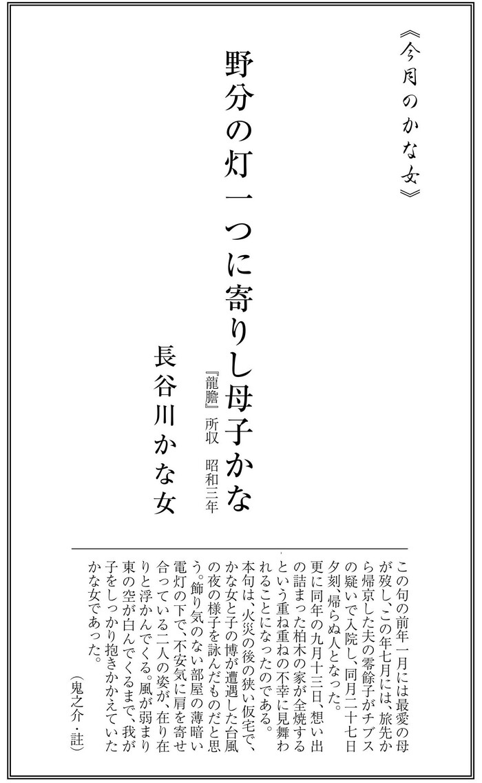 かな女句202609 かな女句202609